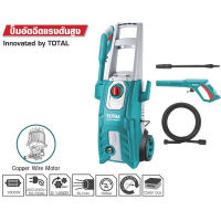 Total เครื่องฉีดน้ำแรงดันสูง 1800 วัตต์ 150 บาร์ รุ่น TGT11356 ( High Pressure Washer )