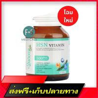 Fast and Free Shipping Buy all the free gifts Smooth E HSN Vitamin 30 Capsules Smooth EHS EN Vitamin Nail Skin 30 capsules (1 bottle) (P-6094) Ship from Bangkok