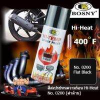 CDF สีสเปรย์ Bosny ทนความร้อนสูง Hi-Heat 400°F(204°C) No.0200(Flat Black) ขนาด 400 ml ใช้พ่นท่อไอเสีย สีพ่นรถยนต์  Spray Paint