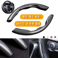 【YF】 38cm Car Carbon Fiber steering wheel cover Non-slip sports ultra-thin card Cover Summer handle Protective Type D