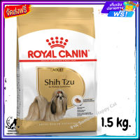 ส่งรวดเร็ว ? Royal Canin Shih Tzu Adult รอยัลคานิน อาหารสุนัข รอยัลคานิน พันธุ์ ชิห์สุ ขนาด 1.5 kg.  ✨