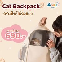 โปรโมชั่น+ พร้อมส่ง! กระเป๋าสัตว์เลี้ยง กระเป๋าแมว กระเป๋าสุนัข เป้แมวเป้สุนัข กระเป๋าสะพานหลัง กระเป๋าแคปซูปอวกาศ พาพก MONKEY ราคาถูก กระเป๋าเป้สุนัข กระเป๋าเป้สัตว์เลี้ยง กระเป๋าสัตว์ กระเป๋าใส่สัตว์เลี้ยง