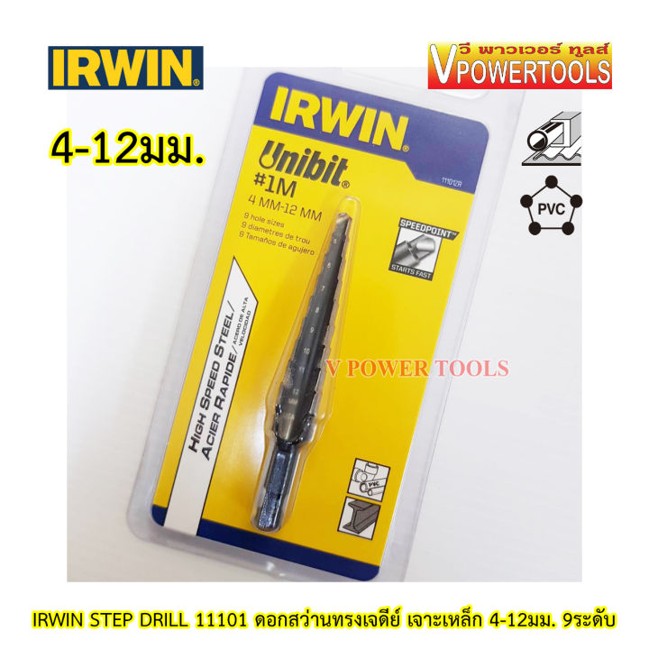 irwin-step-drill-11101-ดอกสว่านทรงเจดีย์-เจาะเหล็ก-4-12มม-9ระดับ-ดอกสว่านขั้นบันได