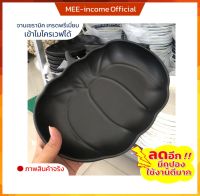 จานทรงฝักทอง จานใส่อาหาร จานคาเฟ่ จานขนม จานราคาส่ง ceramic tray จานสวยๆ จานราคาถูก ถาดเซรามิก จานชามราคาส่ง ขนาด 9 นิ้ว