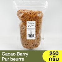 คาเคา แบร์รี่ บิสกิตฝรั่งเศส แบ่งขาย 250-500 กรัม Cacao Barry Paillete Feuilletine / บิสกิตบด