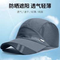 【Hot Sale】 hat sun visor thin section summer cap mens new baseball female