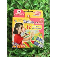 phc8 ชุดระบายสี สีน้ำ สีโปสเตอร์ อย่างดี สีฝุ่น สีเทียน สีชอ พร้อมส่ง​​สีเทียนตราม้า แท่งกลาง 12 สี