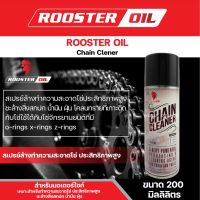 ( Promotion+++) คุ้มที่สุด ROOSTER OIL CHAIN CLEANER สเปรย์ล้างทำความสะอาดโซ่ประสิทธิภาพสูง ขนาด 200 ml.ล้างโซ่ โซ่รถมอไซค์ โซ่รถจักรยานยนต์ ราคาดี บัง โซ่ น็อต บัง โซ่ บัง โซ่ หลบ โช๊ ค บัง โซ่ แต่ง