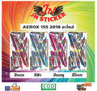 สติกเกอร์ AEROX แอรอค 2018 อะไหล่