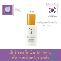 พรีเซรั่มในตำนาน Sulwhasoo First Care Activating Serum 8ml. ลดเลือนริ้วรอย เห็นผลเร็วขึ้น ให้ผิวสุขภาพดี เปล่งประกาย อ่อนเยาว์ Maskallnight