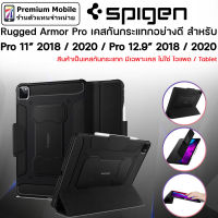 Spigen Rugged Armor Pro สำหรับไอแพด Pro 11" / 12.9 " 2020/2018 เคสกันกระแทกอย่างดี การกันกระแทกระดับ Military Grade