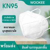 ?พร้อมส่ง? KN95 หน้ากากอนามัย รุ่น：GB2626-2006 หนา 5 ชั้น ครอบหู ป้องกันไวรัส + ฝุ่น PM 2.5