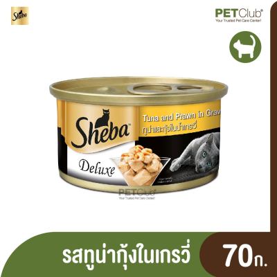 [PETClub] SHEBA®Deluxe Tuna &amp; Prawn Gravy ดีลักซ์ รสทูน่ากุ้งในเกรวี่ อายุ 12 เดือนขึ้นไป (70 g)