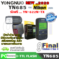 แฟลช I-TTL YONGNUO YN685 YN-685 (NIKON) TTL Flash สำหรับกล้อง NIKON DSLR + ฟรี .. YN622-N-TX (Wireless Flash Controller NIKON)