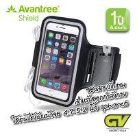 Avantree Sport Soft Armband ซองสายรัดแขน สำหรับออกกำลังกาย ใช้งานได้กับหน้าจอ 4.7-5.2 นิ้ว iPhone6 รุ่น Shield (สีดำ)