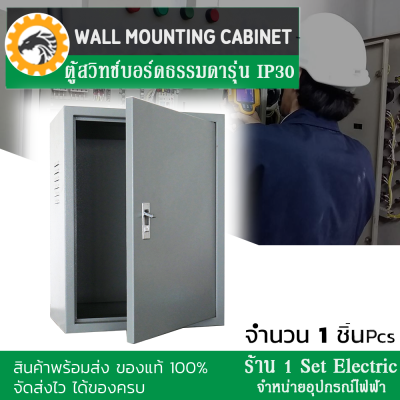 ( ลดราคาขั้นสุด )ตู้สวิตช์บอร์ด ct electric รุ่น CTBN ธรรมดากันน้ำได้ระดับหนึ่ง ( IP 30)อย่าดูเบอร์นะคะดูขนาดตู้ด้วยค่ะ !!