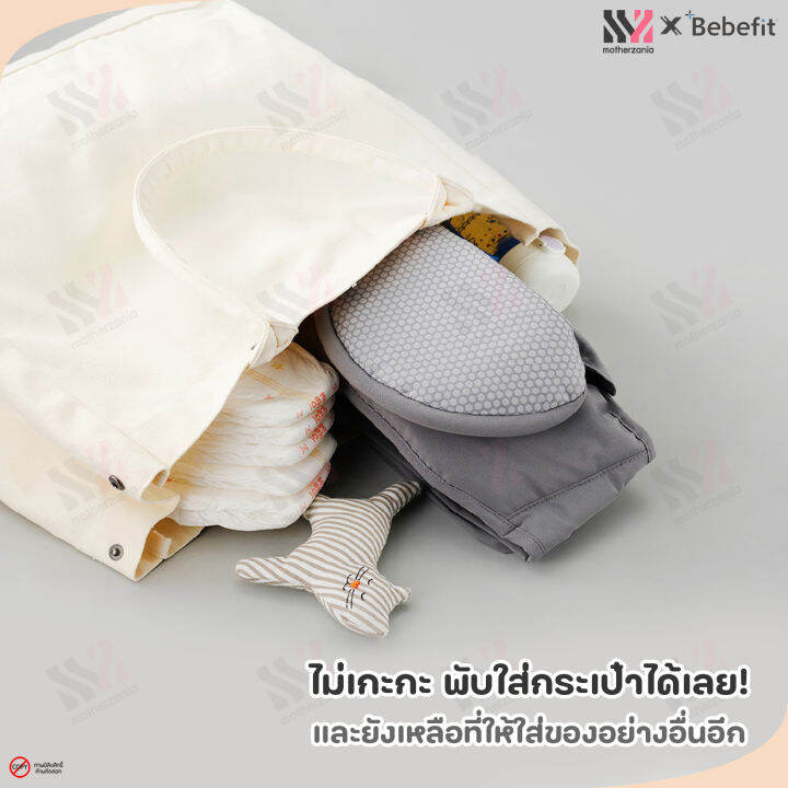 เป้อุ้มเด็ก-ฮิปซีท-bebefit-รุ่น-light-smart-baby-hip-seat-นวัตกรรมฮิปซีทพับได้-สิทธิบัตร-samsung-ของแท้จากเกาหลี