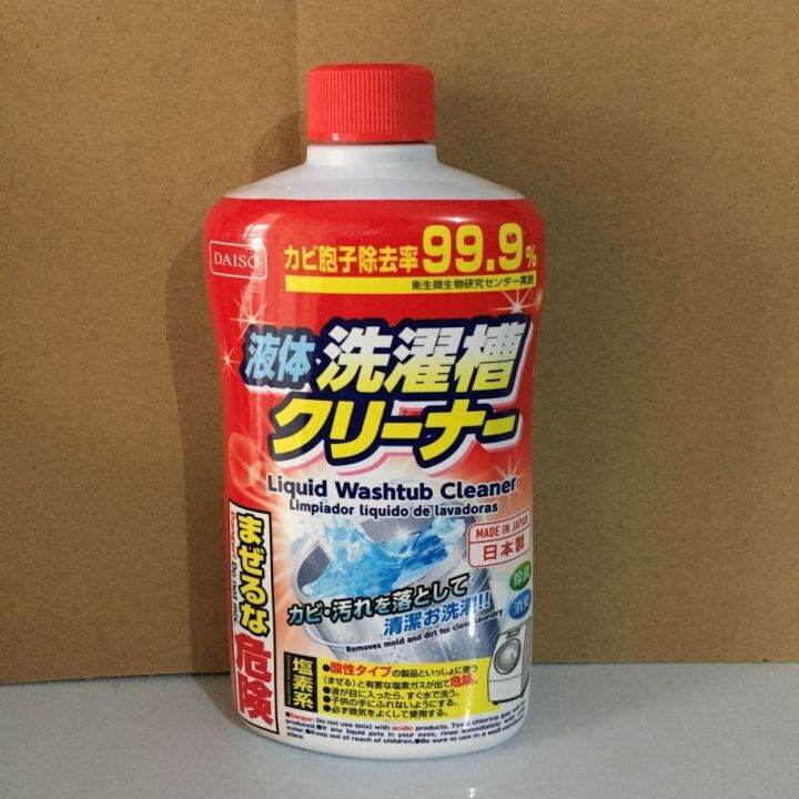 Japan's DAISO big creation fully automatic washing machine tank cleaner