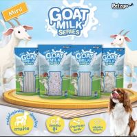 Goat Milk Series ขนมสุนัข ขนมผสมนมแพะ 100% ขนมบำรุงฟันและกระดูก ขนาด Mini