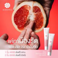 โปรของดีบอกต่อราคาถูก Kiremo คิเระโมะ น้ำตบน้องสาว หอมสดชื่น