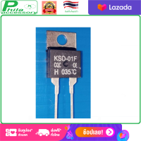 KSD-01F​ H35C สวิตช์อุณหภูมิ,สวิตช์JUC-31F/KSD-01F,สำหรับแหล่งจ่ายไฟ 35 °C ปกติเปิดวงจร