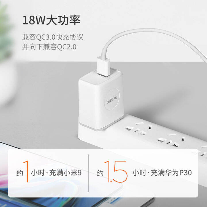 basike-หัวชาร์จ-fast-charger-qc3-0-18w-หัวชาร์จเร็ว-หัวชาร์ทไฟ-สมาร์ทชาร์จสำหรับ-usb-พอร์ตชาร์จไว-ที่ชาร์จแบต-iphonw-huawei-p30-xiaomi-ประกัน-1ปี-พร้อมส่ง