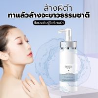 Whitening Body Lotion 100g Whitening lotion Whitening Cream Whitening lotion Deep sea Volcanic Mud Moisturizing Whitening