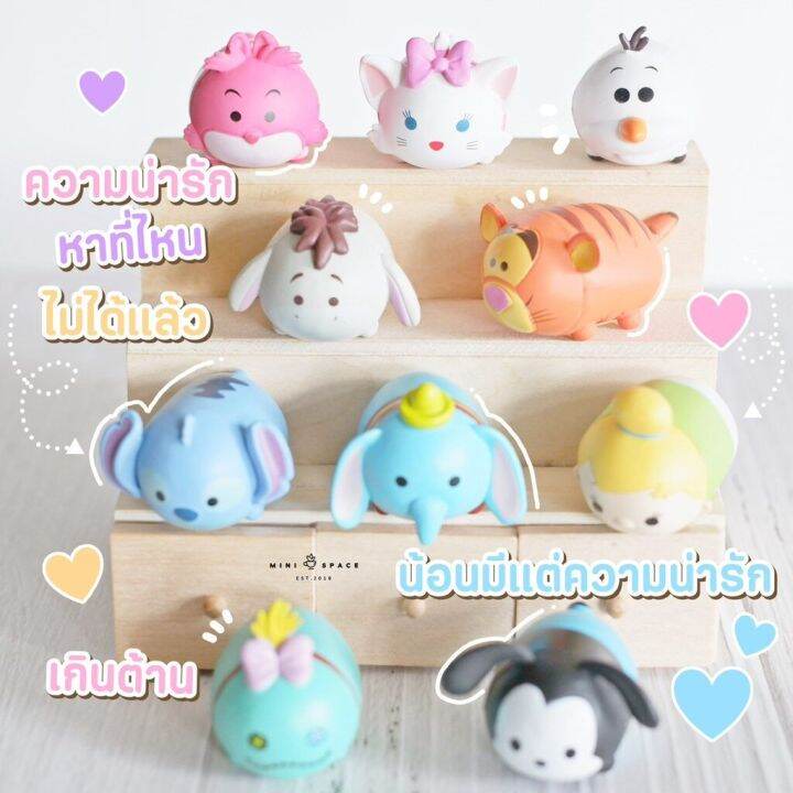 tsum-tsum-ตุ๊กตาตัวกลมตกแต่งบ้าน-โมเดลตั้งหน้ารถ-ชุด-10-แบบ