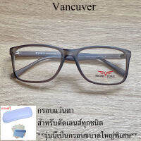 กรอบแว่นตา สำหรับตัดเลนส์ แว่นสายตา แว่นตา รุ่น VANCUVER 121 สีน้ำตาล ขาข้อต่อ วัสดุ พลาสติกพีซี เกรดเอ เบา เหนียว ไม่แตกหัก ฟรีกล่อง+ผ้า