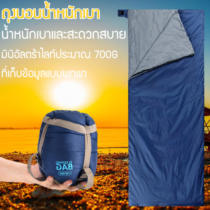 ถุงนอนน้ำหนักเบา-sleeping-bag-ถุงนอนแคมปิ้ง-ถุงนอนพกพา-ผ่อน-ถุงนอนพกพา-ป่า-ถุงนอนกันน้ำ-outdoor-rangsit-ถุงนอนหนาๆ-ถุงนอนเดินป่า-ถุงนอนลม-ถุงนอนพกพ