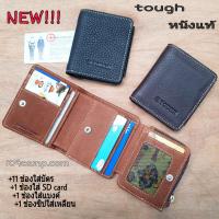 NEW กระเป๋าหนังวัวแท้ TOUGH ทรงตั้ง
- รุ่น mini สามทับ ช่องใส่เหลียนซิปทองเหลือง หนังวัวแท้แบบชามัว หนังหนาสวยทนเข้ารูป