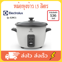 Electrolux หม้อหุงข้าว1.3ลิตร หม้อหุงข้าว 1.3ลิต หม้อหุงข้าวไฟฟ้า หม้อหุงข้าว sharp rice cooker รุ่น E2RC1 ขนาด 1.3 ลิตร กำลังไฟ 536 วัตต์