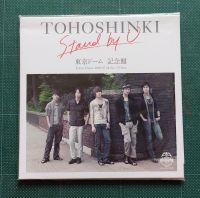 อัลบั้ม เปล่า ญี่ปุ่น TVXQ! - Stand by U Album เวอร์ Tokyo Dome Special Edition พร้อมส่ง แกะแล้ว ไม่มีการ์ด Kpop CD