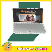 กระจกแต่งหน้ามีไฟ led กระจกพร้อมไฟ LED สำหรับติดในรถยนต์ ชาร์จแบตเตอรี่ Led light Mirror กระจกไฟled กระจก led แต่งหน้า กระจกแต่งหน้า led ในรถยนต์