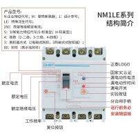 Chint 200แม่พิมพ์สวิตช์ตัวเรือนเครื่องตัดวงจร100 A400a สามเฟสสี่สายสามเฟส380 V สวิตช์อากาศ3 P