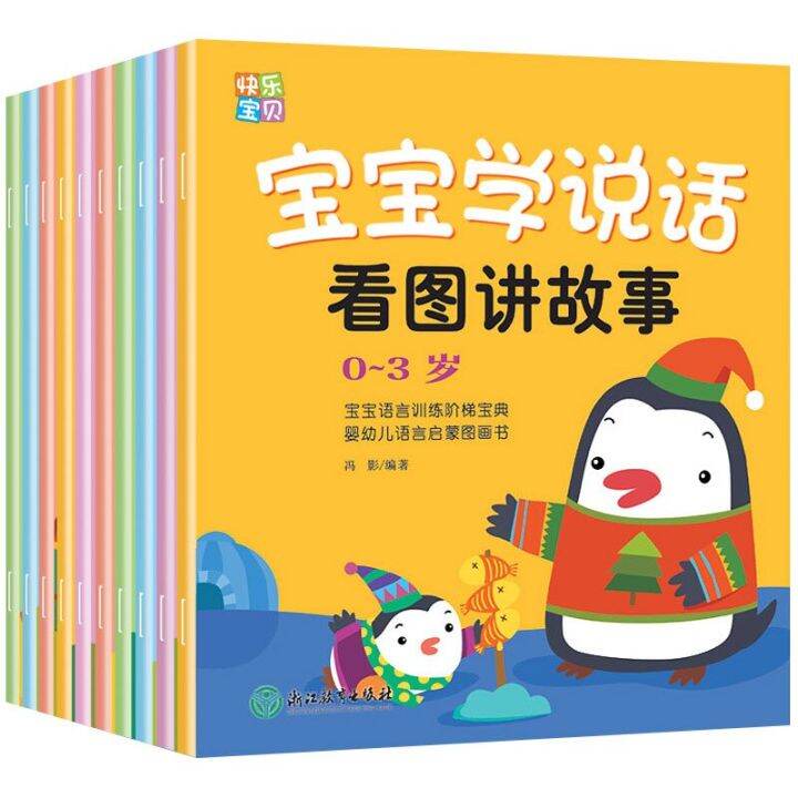 1 semua 10 volume belajar bayi Books pencerahan buku bergambar Books