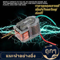 【ลดสุดใจ】Pulse เครื่องกำเนิดไฟฟ้าแรงดันไฟฟ้าขาเข้า: 3.7V-4.2V ขดลวดโมดูลการเผาไหม้สำหรับกลางโรงเรียนวิทยาศาสตร์การทดลองเครื่องมืออิเล็กทรอนิกส์