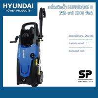 เครื่องฉีดน้ำ HYUNDAI HURRICANE II ; 255 บาร์ 2200 วัตต์