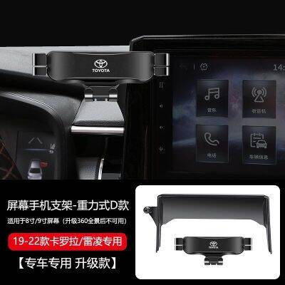 2023 เฉพาะสำหรับ Toyota Corolla Ralink Asia Lion Front Landa Ling Shangrui วางศัพท์มือถือรุ่นหน้าจอรถยนต์