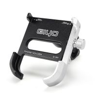 New Product GIYO Aluminum Alloy Adjustable Universal Motorcycle Bicycle Bike Handlebar Mobile Cell Phone Holder Mount Carrier Stand Support