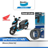 Bendix ผ้าเบรค Honda Moove (คอมบาย) ดิสเบรคหน้า+ดรัมเบรคหลัง (MD31,MS6)