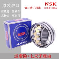 NSK 21310 21311 21312 21313 21314 21315 Japanese imported spherical roller bearings