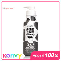 Beauty Buffet Girly Girl Hokkaido Milk Moisture Rich Body Lotion 700ml