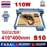 【รับประกัน 10 ปี】SCULPFUN S10/S9 เครื่องแกะสลักด้วยเลเซอร์ 110W เครื่องตัดแกะสลักพร้อมท่อช่วยอากาศสำหรับไม้ EU