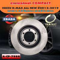 Compact Brakes จานเบรค จานดิสเบรคหน้า สำหรับ Isuzu All new D-max Dmax 4x2 ตัวสูง 4x4 ปี 2012-2019 รหัส A-CP-7988