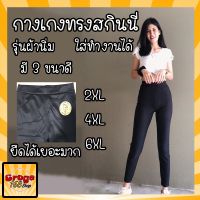 LDW-6เสื้อผู้หญิงแฟชั่น เสื้อผู้หญิงน่ารัก กางเกงใส่ทำงาน มีกระเป๋าข้าง 2 ข้าง รุ่นผ้านิ่ม กางเกงสกินนี่ กางเกงผู้หญิง ขายาว เสื้อผู้หญิงสวยๆ เสื้อผู้หญิงเท่ๆ