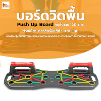 Homemakers บอร์ดวิดพื้น อุปกรณ์ฟิตเนส บริหารกล้ามเนื้อ เเป้นยืดกล้าม Push Up Board ทรงแปดเหลี่ยม