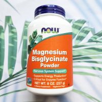 ผงแมกนีเซียม บิสไกลซิเนต Magnesium Bisglycinate Powder 227 g (NOW Foods®) Nervous System Support