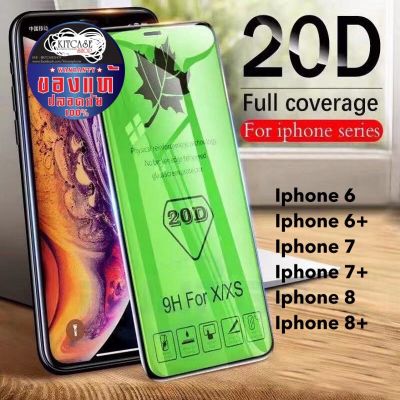 ฟิล์มกระจก iphone 20D 5G+ ปกป้องโทรศัพท์มือถือ ฟิล์มป้องกัน 7 8Plus 6s 6plus