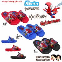 ีรองเท้าแตะ **ส่งจาก กทม.** Marvel Spiderman สไปเตอร์แมน มาเวล รองเท้าแตะเด็ก Kenta รุ่น++SDM77++